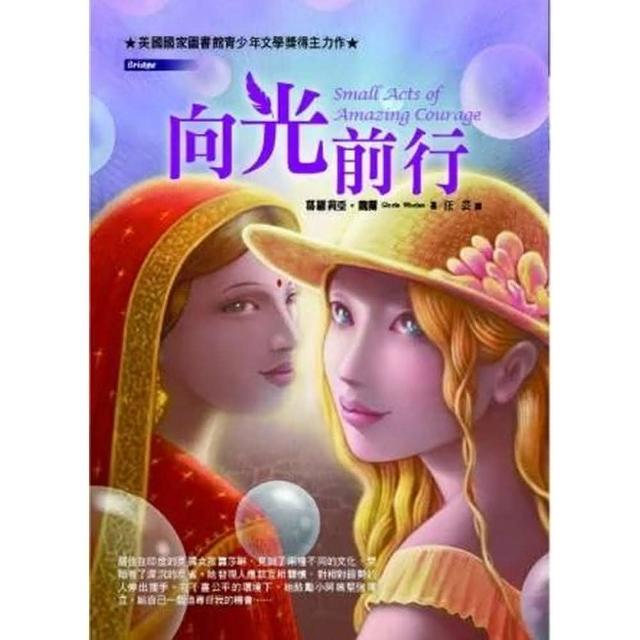 台灣東方 向光前行