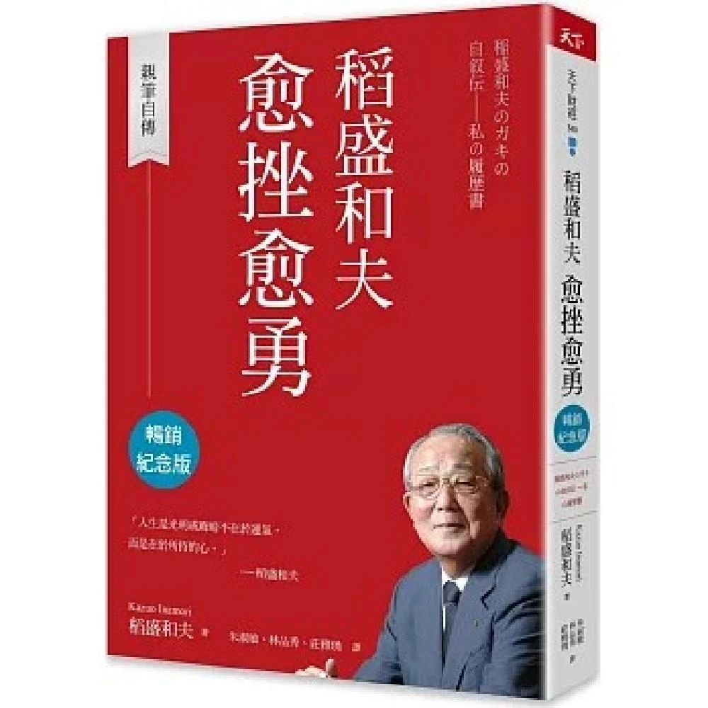 張忠謀自傳：下冊 一九六四 ── 二〇一八/张忠谋自传：下册 張忠謀自傳下冊一九六四── 二〇一八| 張忠謀| 書籍| 天下文化