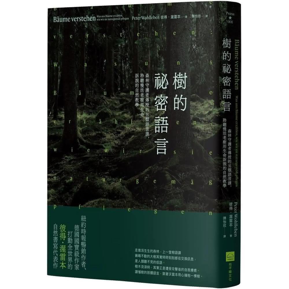 樹的祕密生命- momo購物網- 好評推薦- 2026年1月