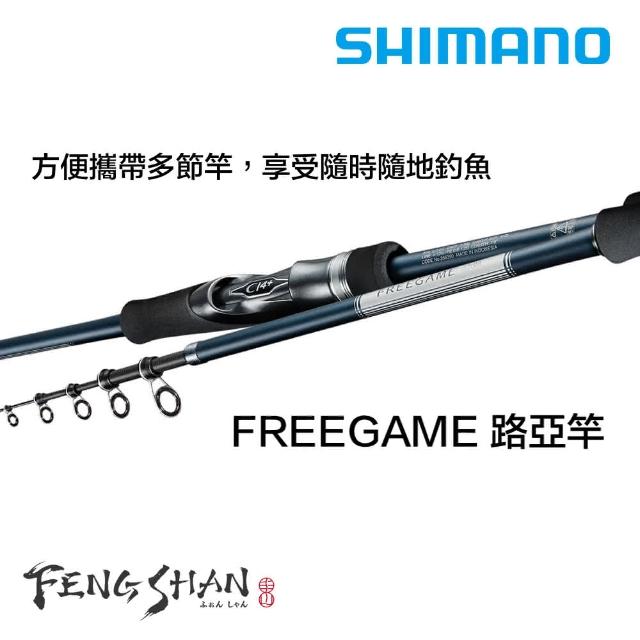 新品シマノ23 FREEGAME S80ML 万能竿 シマノ 23 フリーゲーム S80ML / 万能振出ロッド 【本店特別価格