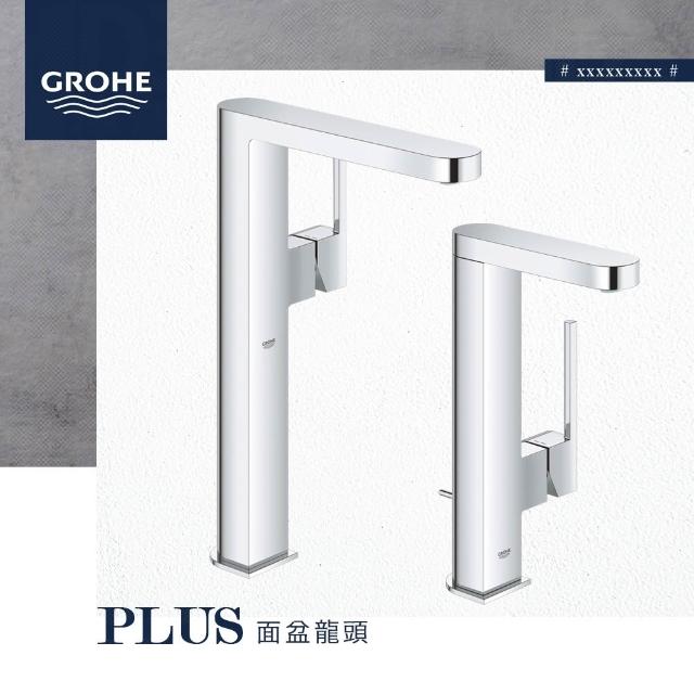 【GROHE】德國 高儀 Plus 面盆龍頭 臉盆龍頭 水龍頭 高腳龍頭 23843 23844 32618