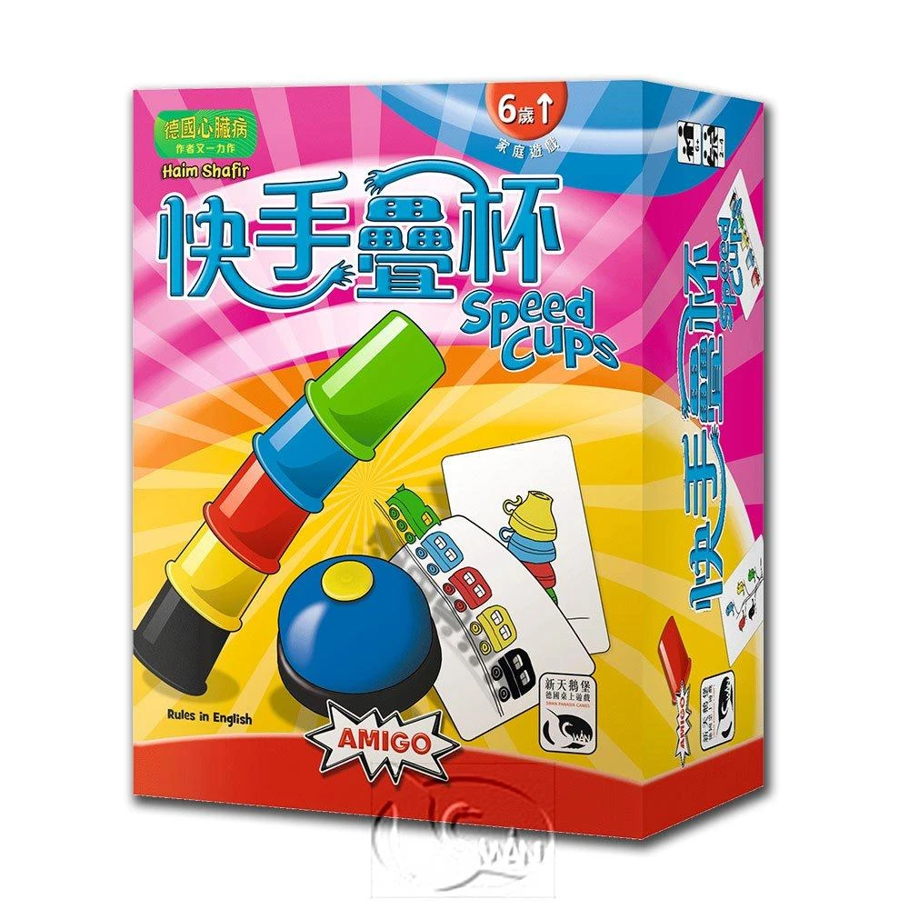 【新天鵝堡桌遊】新天鵝堡桌遊 快手疊杯 Speed Cups