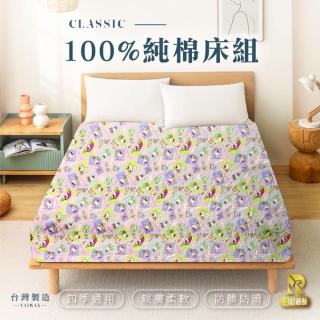 【日和寢飾】日和 單人加大3.5X6.2尺 純棉卡通床包