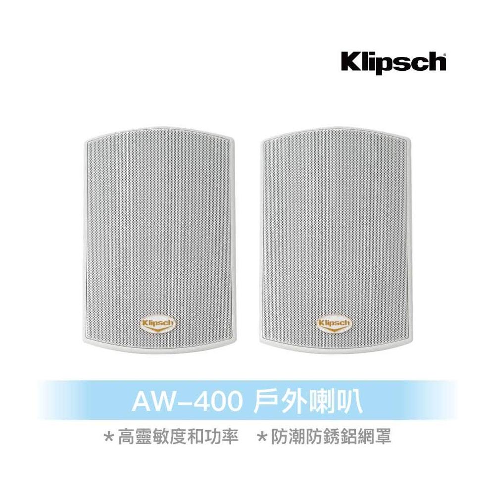 Klipsch AW-400 戶外喇叭