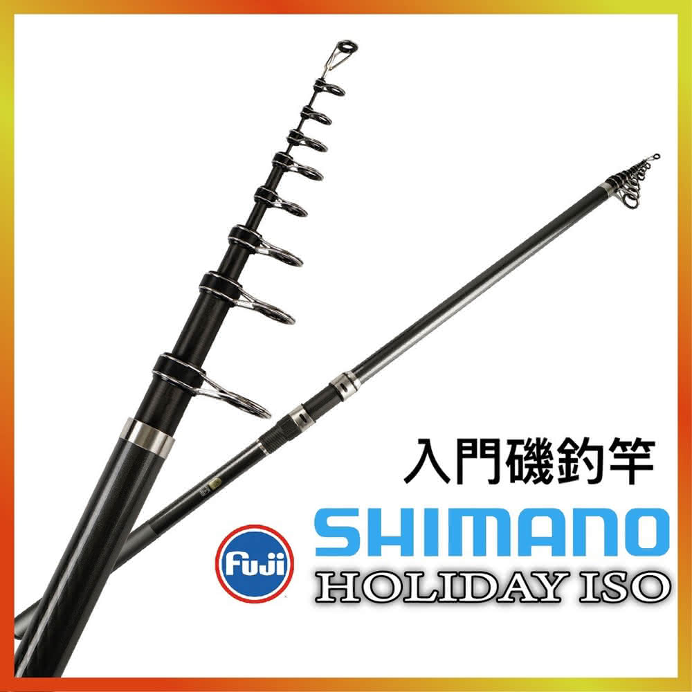 SHIMANO】HOLIDAY ISO 1.5-450 磯釣竿(磯釣船機礁石磯肉粽磯
