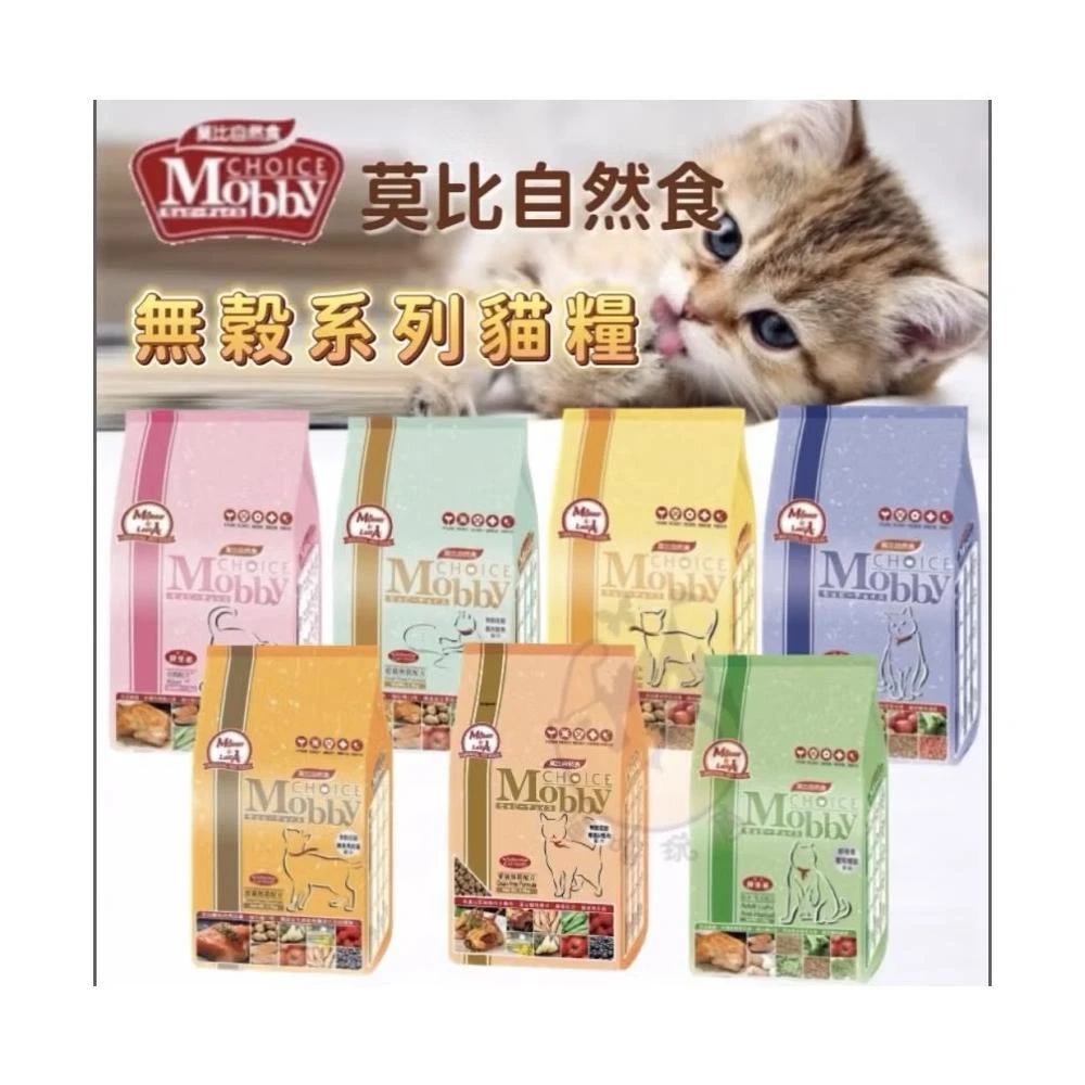 【Mobby 莫比】貓飼料分裝包 600g ( 鹿肉 鱒魚 幼母貓 成貓化毛 低卡化毛 挑嘴貓)