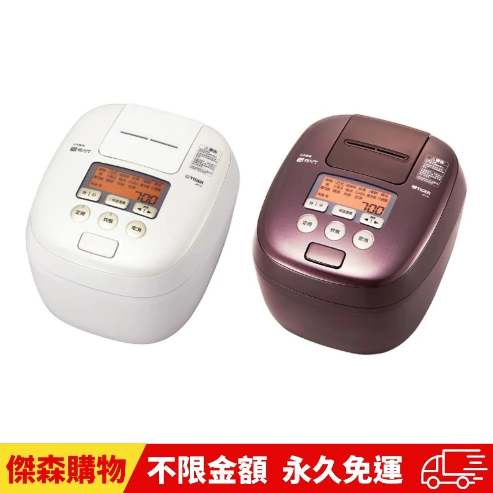 【TIGER 虎牌】日本製 6人份可變式壓力IH炊飯電子鍋 JPT-H10R電子鍋