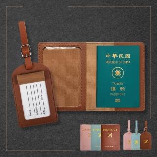 護照套(護照保護套 護照夾 質感護照套 皮革護照套)