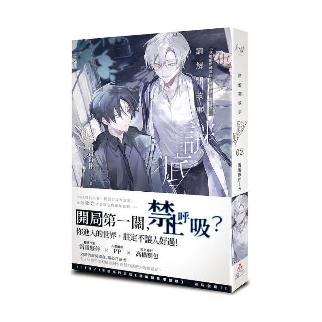 魔豆】請解開故事謎底02