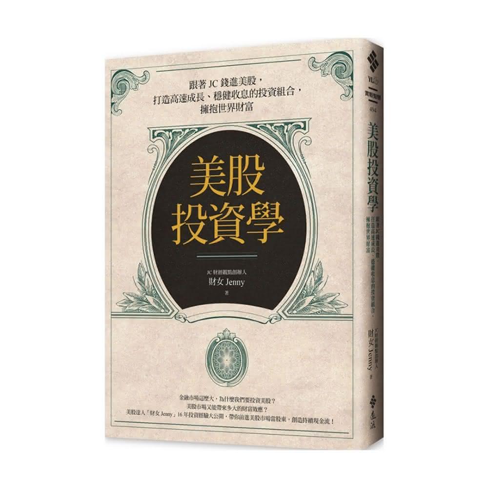 美股投資學- momo購物網- 好評推薦- 2026年1月