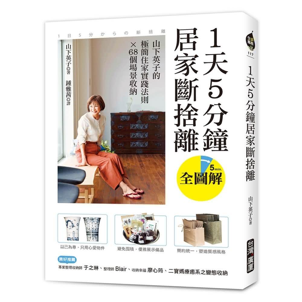 山下英子- momo購物網- 好評推薦-2025年8月