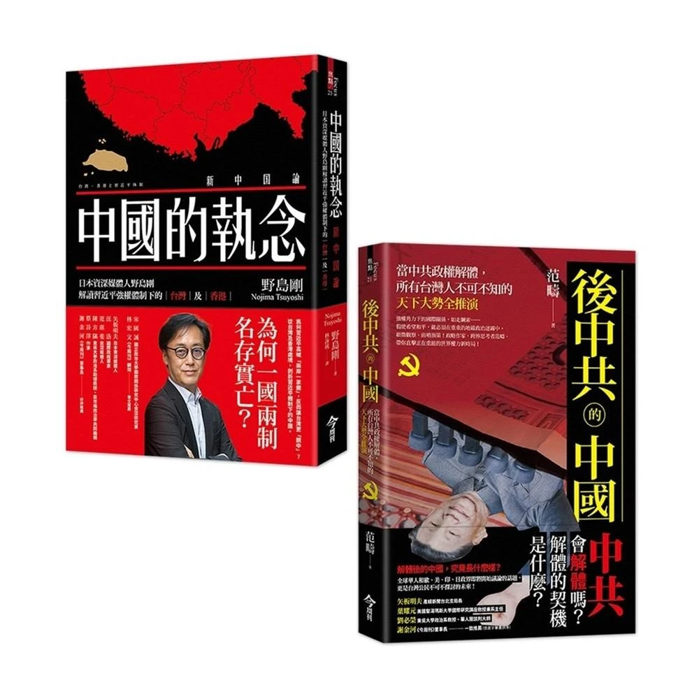 天下文化】張忠謀自傳(上冊) 一九三一－一九六四