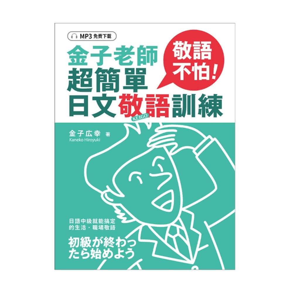 商務會話- momo購物網- 好評推薦- 2026年1月