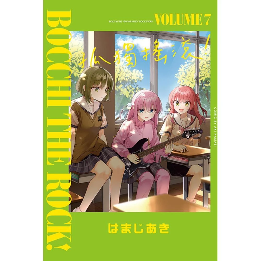 東立】孤獨搖滾！5首刷限定版