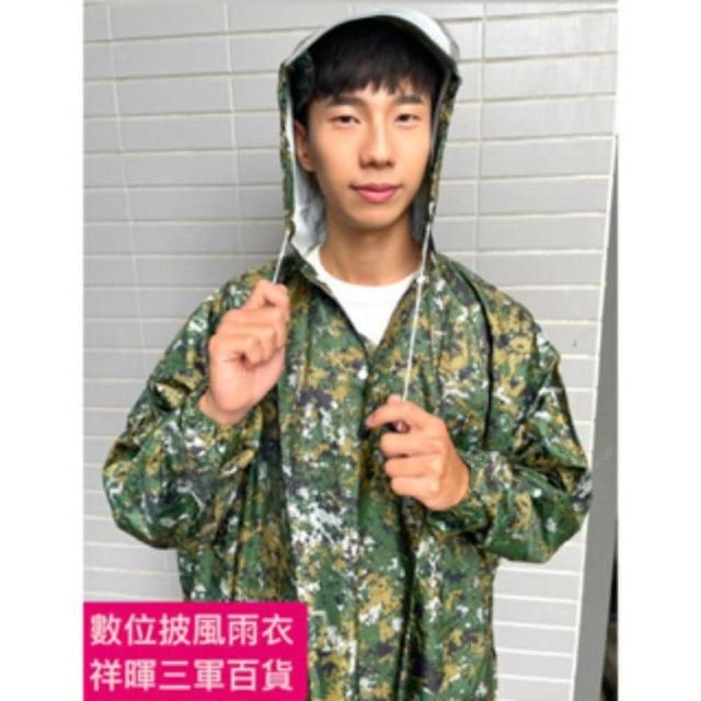 迷彩　雨衣 baron1533_tygore