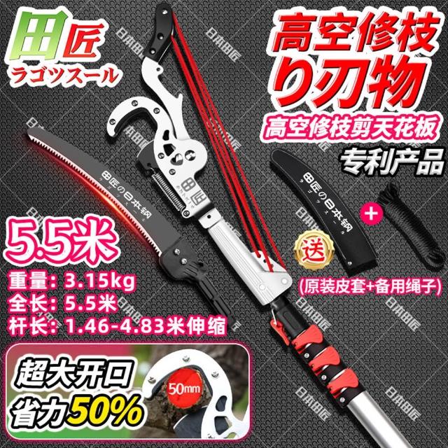 STAR·U星優品牌店高枝剪修枝剪伸縮高枝剪高空修枝剪超長橢圓桿