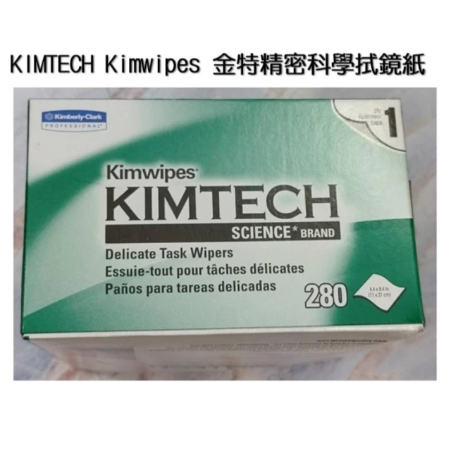 KIMTECH Kimwipes 金特精密科學拭鏡紙 顯微鏡相機精密儀器 鏡片擦拭 拭鏡紙(KIMTECH Kimwipes 金特精密科學拭鏡紙 拭鏡紙)