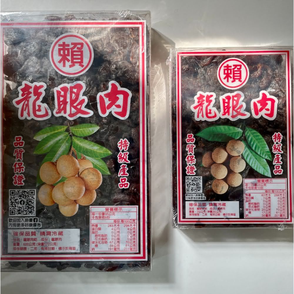陳家糧舍】龍眼肉600g 龍眼肉乾(龍眼肉)
