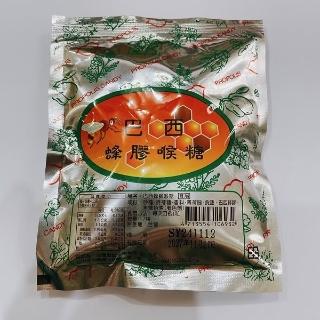 【陳家糧舍】巴西蜂膠喉糖 喉糖 蜂膠喉糖 喉糖7顆入