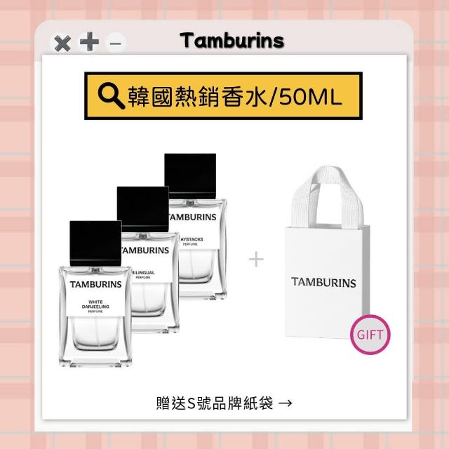 TAMBURINS HAYSTACKS 香水 ボックス付き Tamburins Perfume 香水-Haystacks 50ml