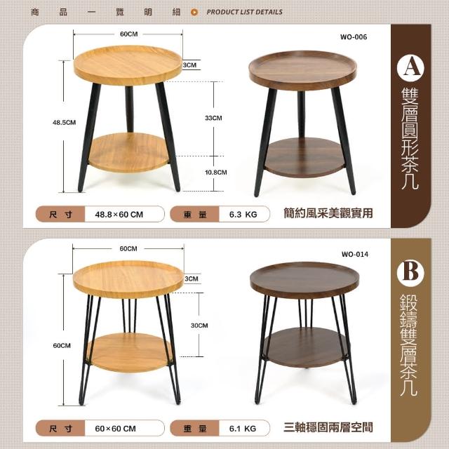 FL 生活+】木冶山居圓型橢圓梨形木紋茶几50/60/80cm北歐風小桌子