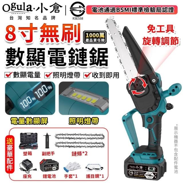 深澤達次　鋸 000001_1626758272.jpg