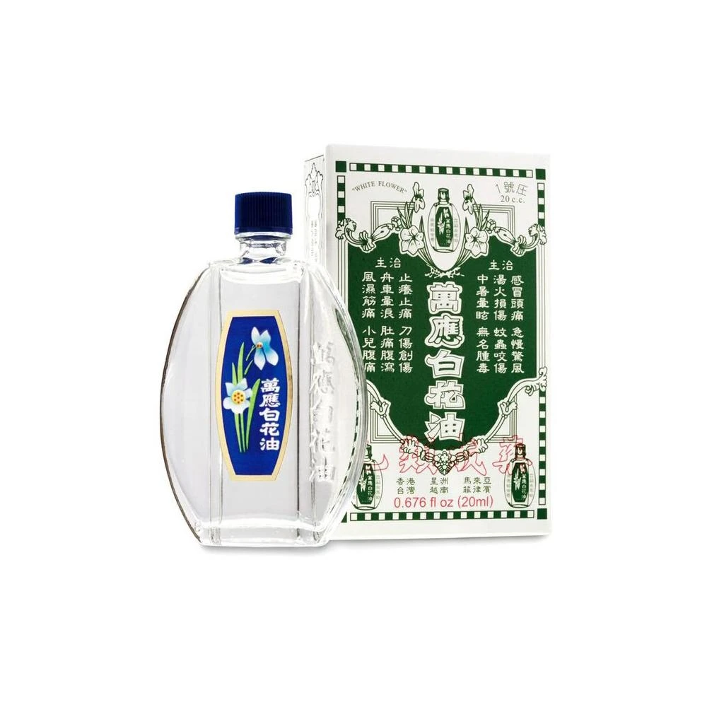 【白花油】萬應白花油 5ml/10ml/20ml