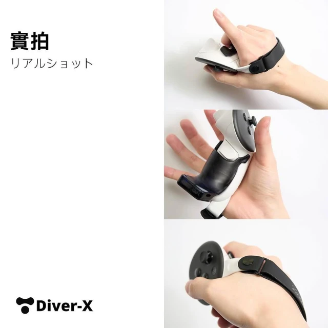 Meta Quest】代購預購Diver-X ContactSheet 手指追蹤類似Index 相容於