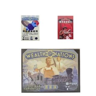 國富論大全套Wealth of Nations 繁體中文版高雄龐奇桌遊