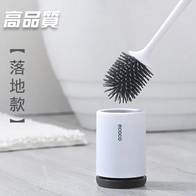 高品味無痕防水質感馬桶刷-落地款/不積水/時尚質感/通風/壁掛/浴室/清潔/ECOCO/意可可(清SALE)