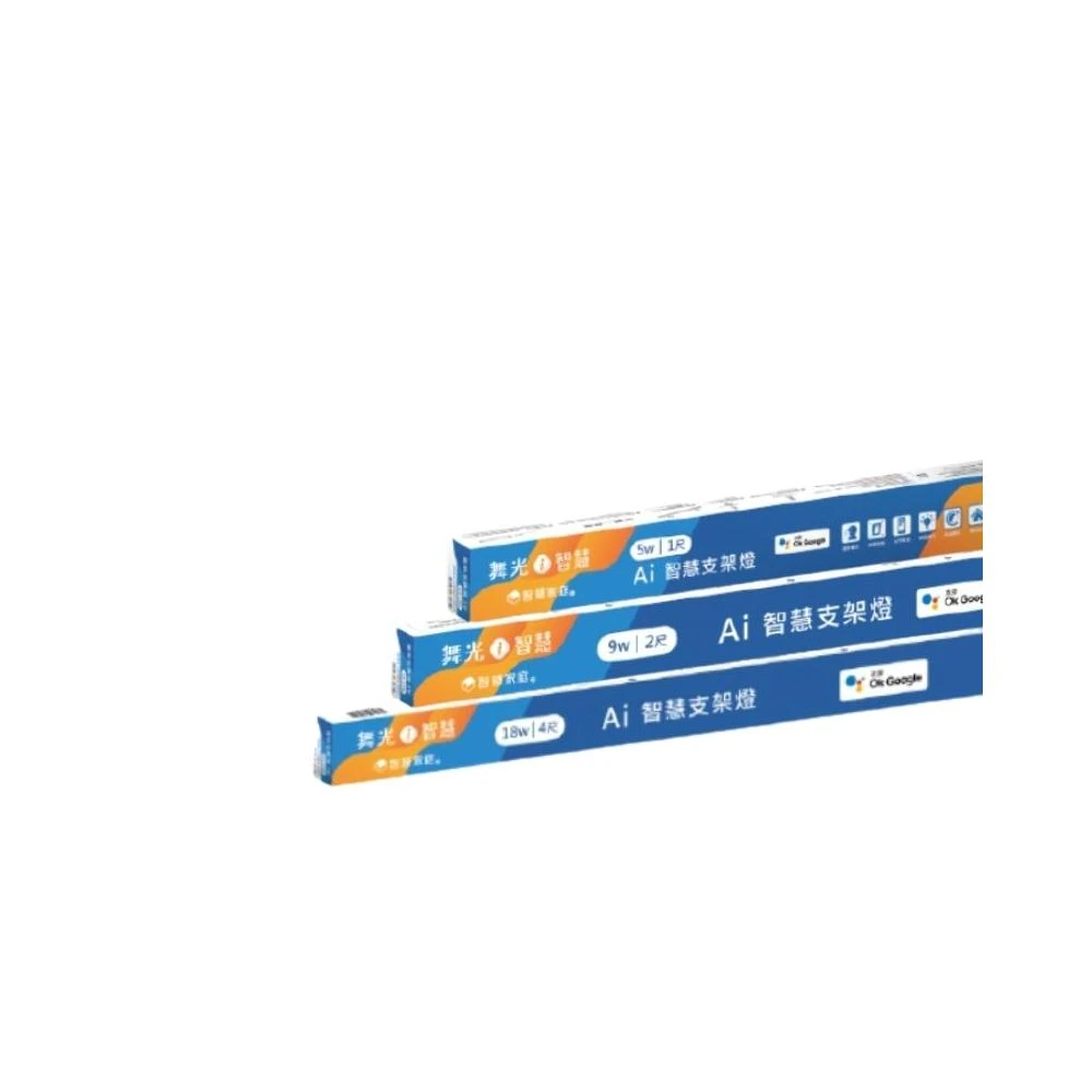 【DanceLight 舞光】(3入組)  舞光原廠授權  Ai智慧支架燈 層板燈 LED 支架燈 智能燈 智慧聯網 OK Google 可調光 1尺 2尺 4尺