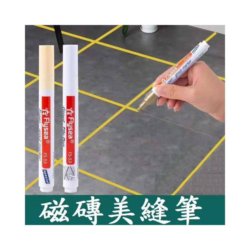 磁磚美縫筆 磁磚美化馬克筆 瓷磚隙縫修復 磁磚填縫劑 修縫隙 磁磚修補 填縫筆 勾縫劑 美縫劑 填縫工具 磁磚縫塔克網購
