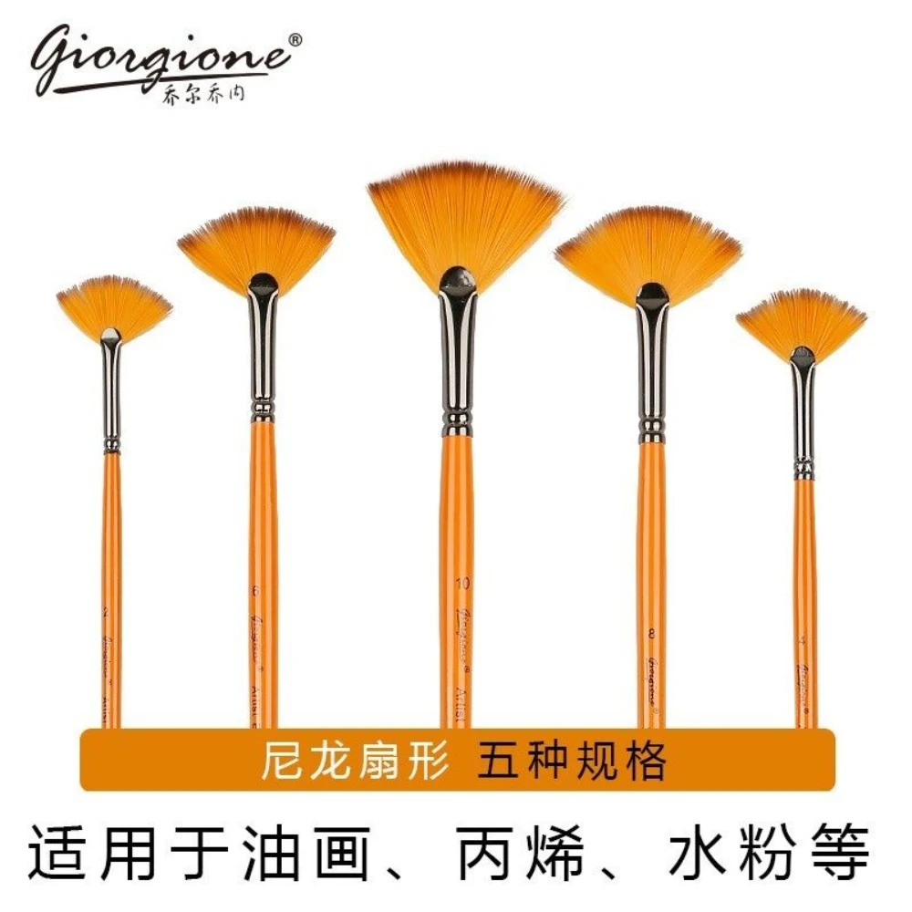 喬爾喬內尼龍扇形筆-黃桿 豬鬃毛 長杆 水粉 水彩 丙烯 畫筆 油畫 丙烯畫刷 扇形筆