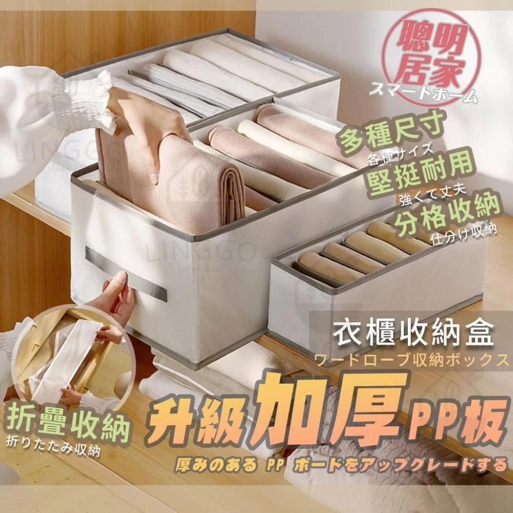加厚硬板升級拉鏈 衣櫃收納 衣物收納 衣服收納 內衣褲收納 衣櫥收納盒 衣櫃收納盒 褲子收納袋 收納盒