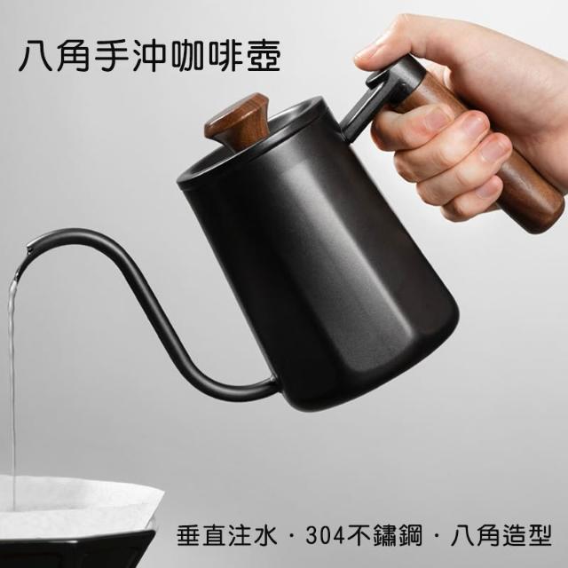 出水更穩定! 八角手沖壺咖啡咖啡壺咖啡手沖壺手沖咖啡壺手沖壺細口壺手