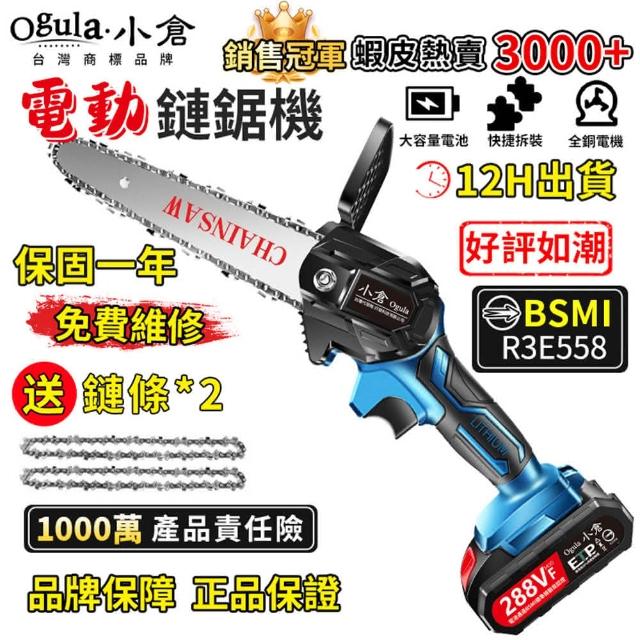 深澤達次　鋸 makita {牧田} B-09949 136*20*16T鎢鋼木工鋸片DCS550Z機器用