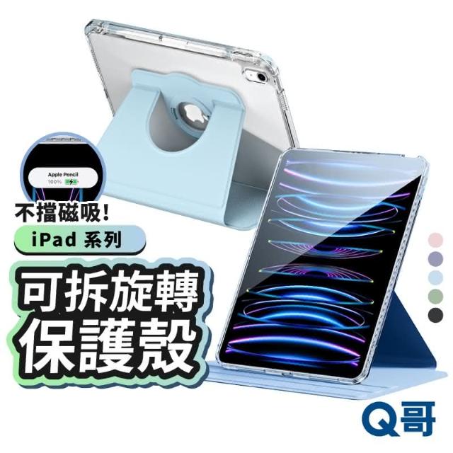 iPad - momo Pro11Air10.9,iPad,MAGEASY,品牌旗艦- momo購物網- 好評推薦