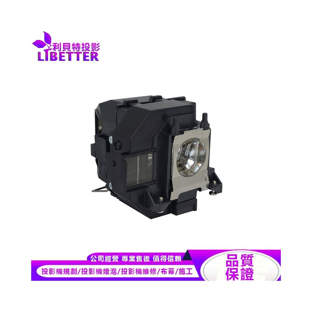 EPSON ELPLP95 投影機燈泡 For PowerLite2040