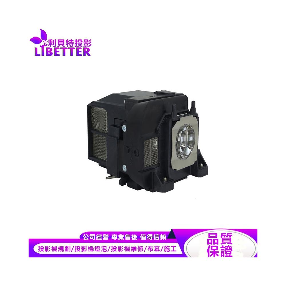 EPSON ELPLP77 投影機燈泡 For V11H543120、V11H544020