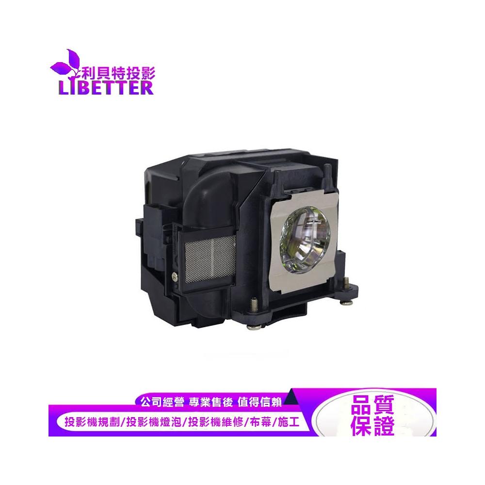 EPSON ELPLP88 投影機燈泡 For PowerLiteS27、PowerLiteW29