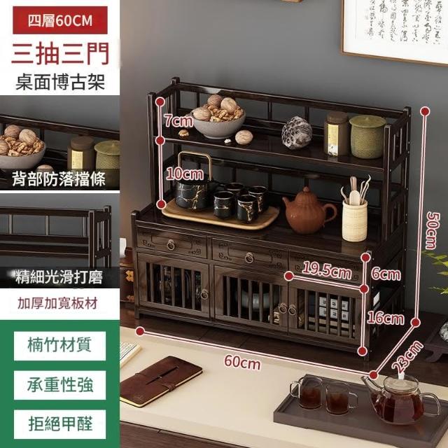 MatsuTa 松太】桌面博古架置物架桌上小置物架中式茶杯架古典茶具