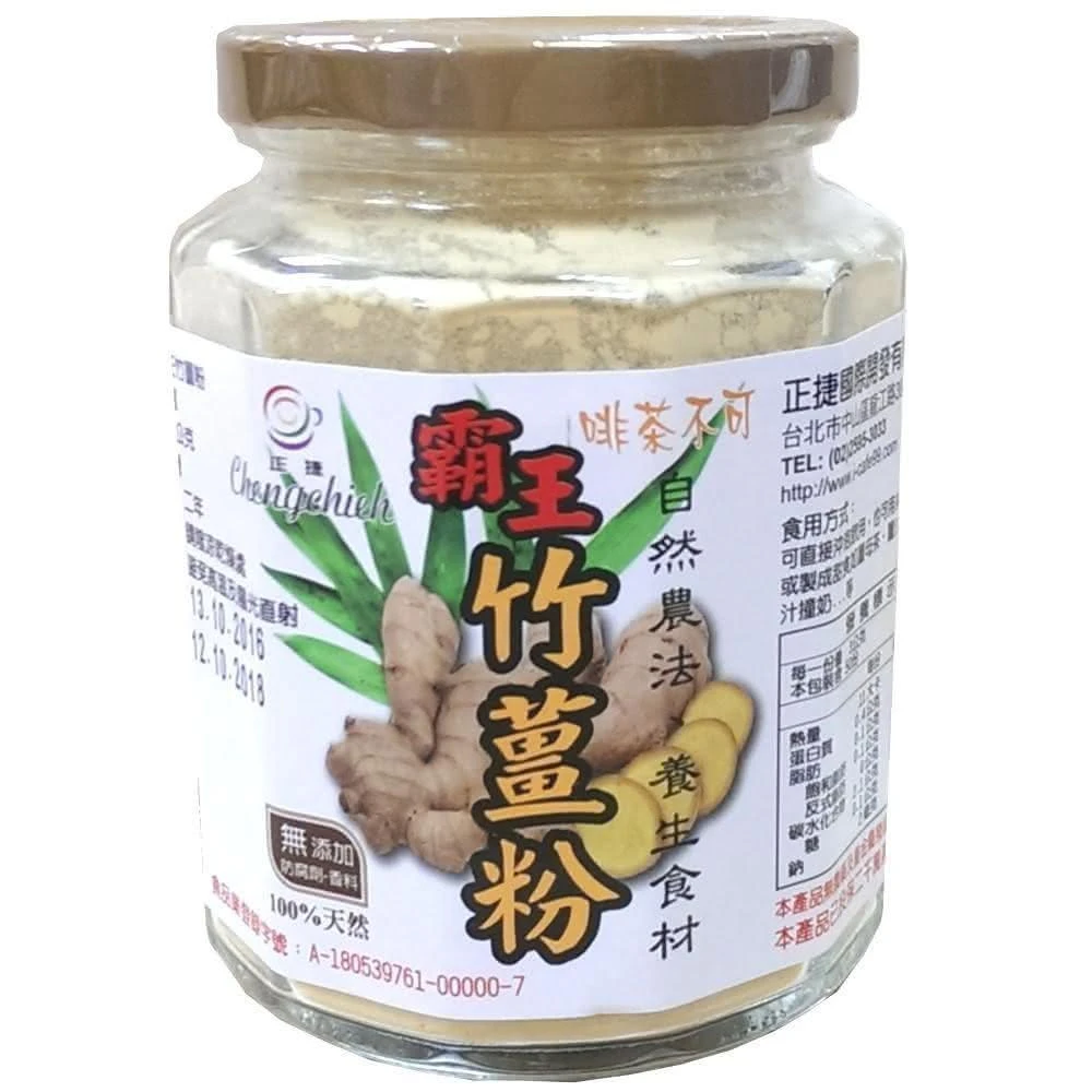 【啡茶不可】啡茶不可 霸王竹薑粉150g/罐(霸王竹薑粉)