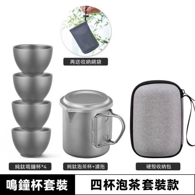 TEMPEST】純鈦鷹嘴泡茶杯420ML ( 純鈦泡茶杯鈦金屬泡茶杯純鈦