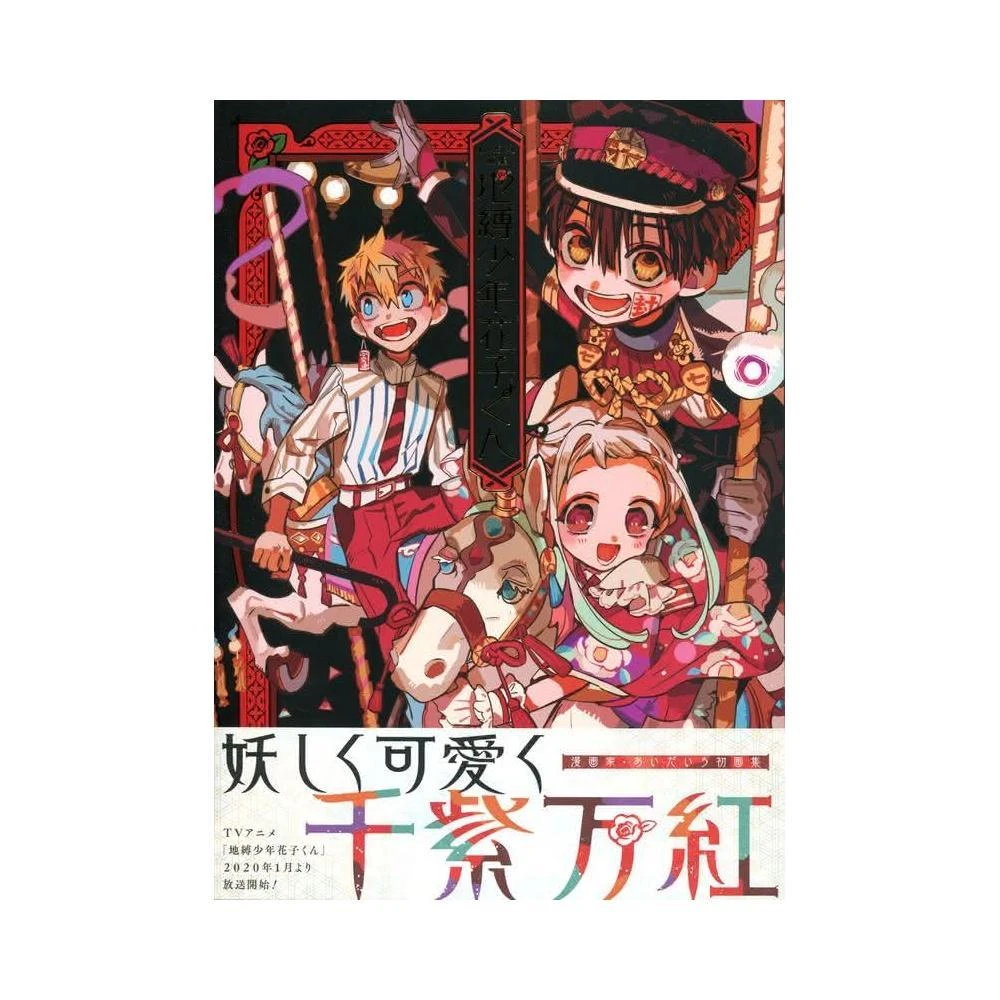 日版たかみちLO畫集3on4 -TAKAMICHI LOCAL WORKS-