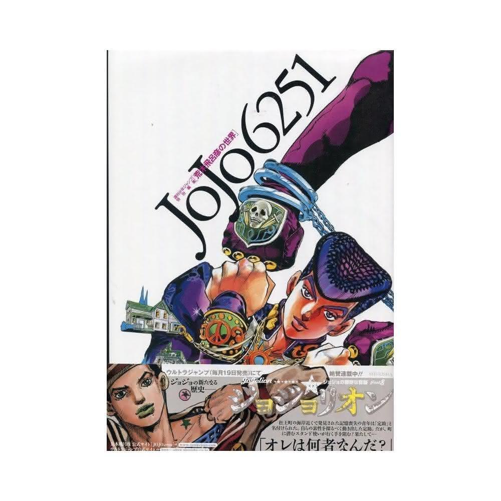 JOJOAGOGO、JOJOVELLER 荒木飛呂彦 アート集 等