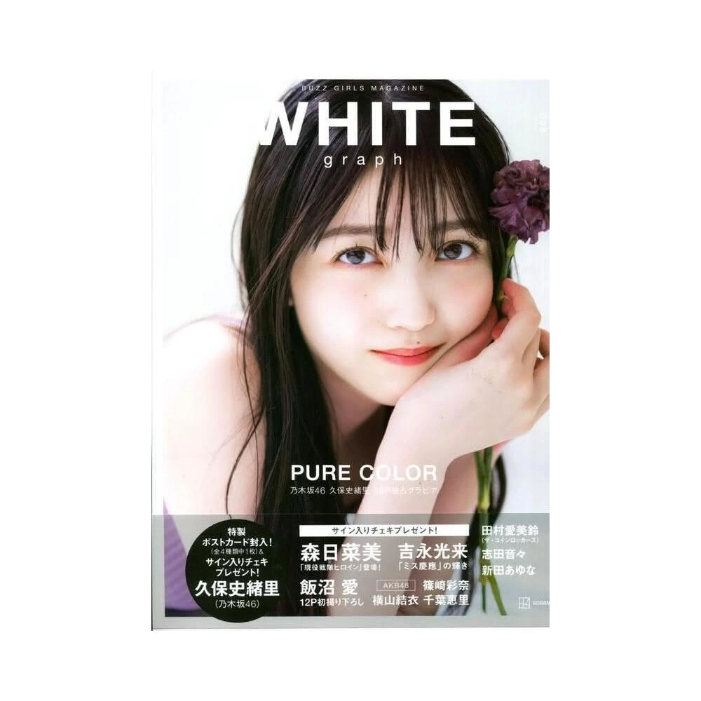 乃木坂46 早川聖来早川聖來卒業紀念寫真集《また、いつか》附