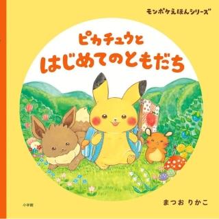 感情認識ともだちピカチュウ　当時物　希少 m89965924050_1.jpg?1708695193