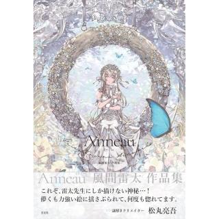 風間雷太初作品集《Anneau》