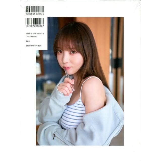 【5点セット】TRIANGLE magazine 03 乃木坂46 与田祐希 Amazon.co.jp: TRIANGLE magazine 03 乃木坂46 与田祐希 cover