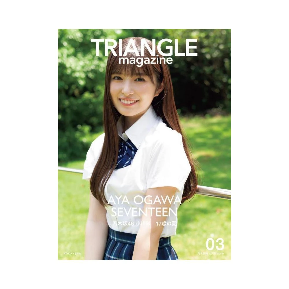 TRIANGLE magazine 03 乃木坂46 與田祐希与田祐希cover 特輯